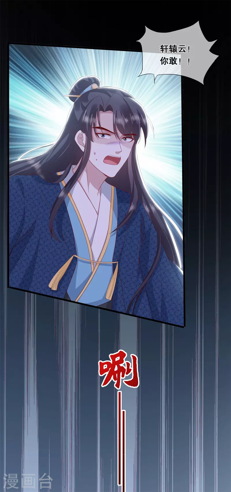 第36话 轩辕宇在哪33
