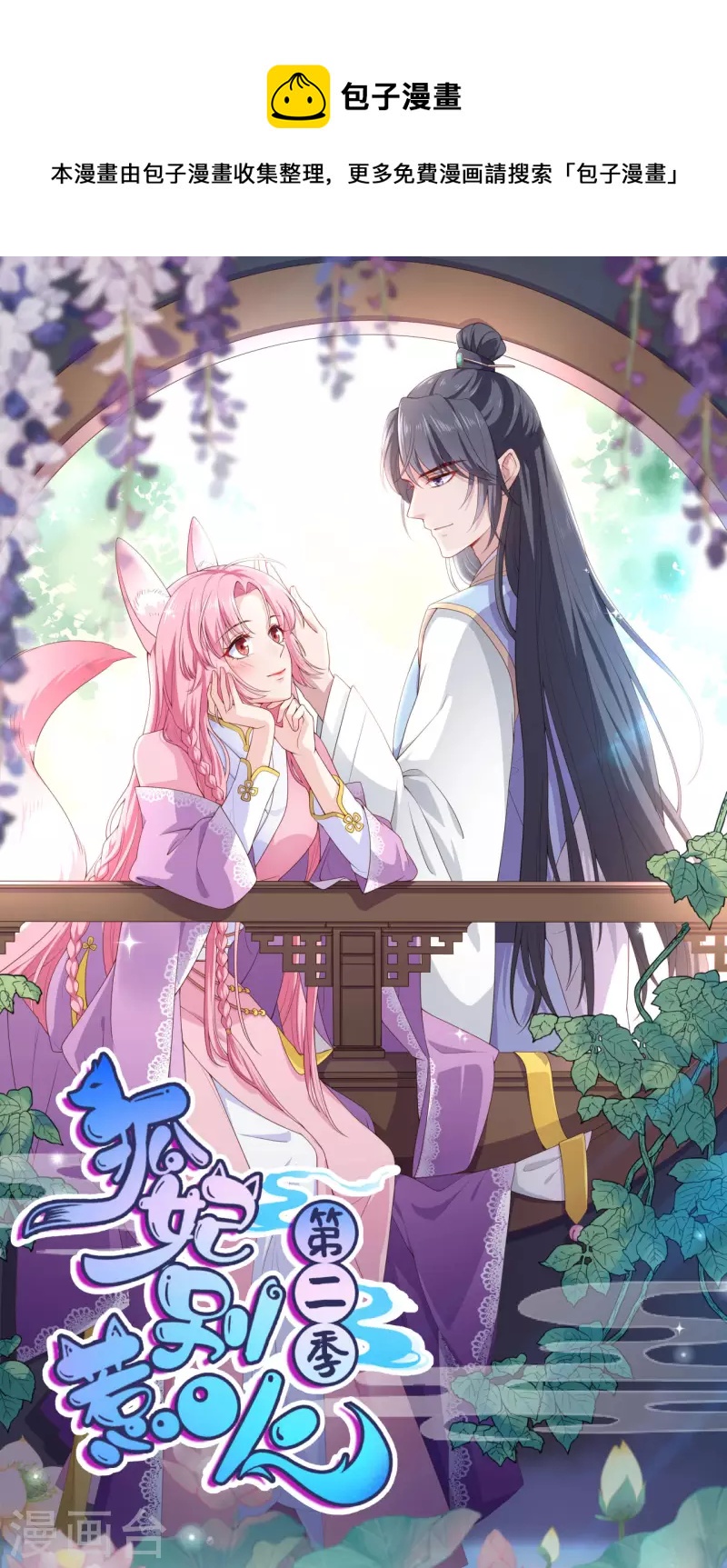 第35话 宸王府变天0