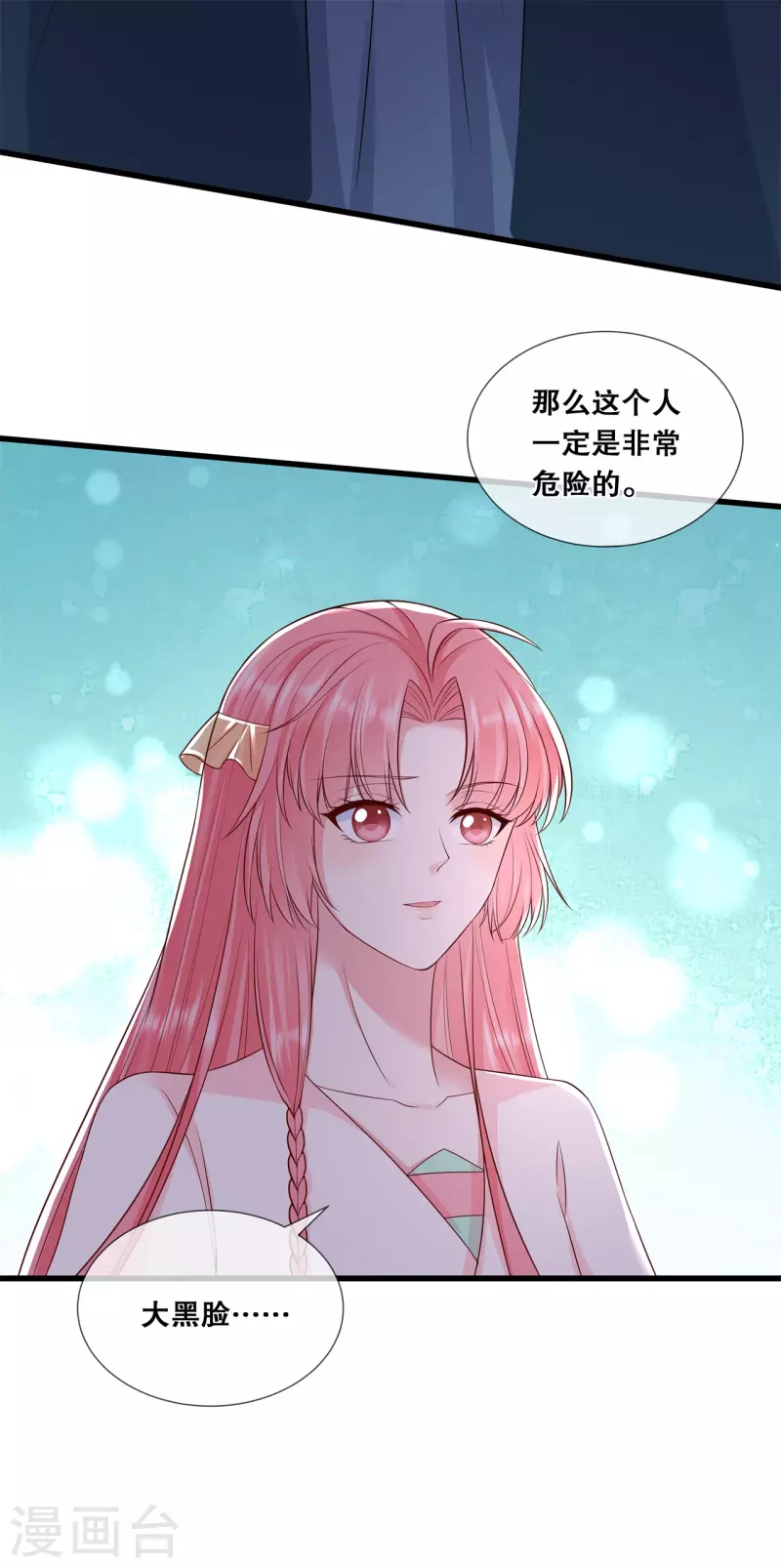 第51话 此事有蹊跷17