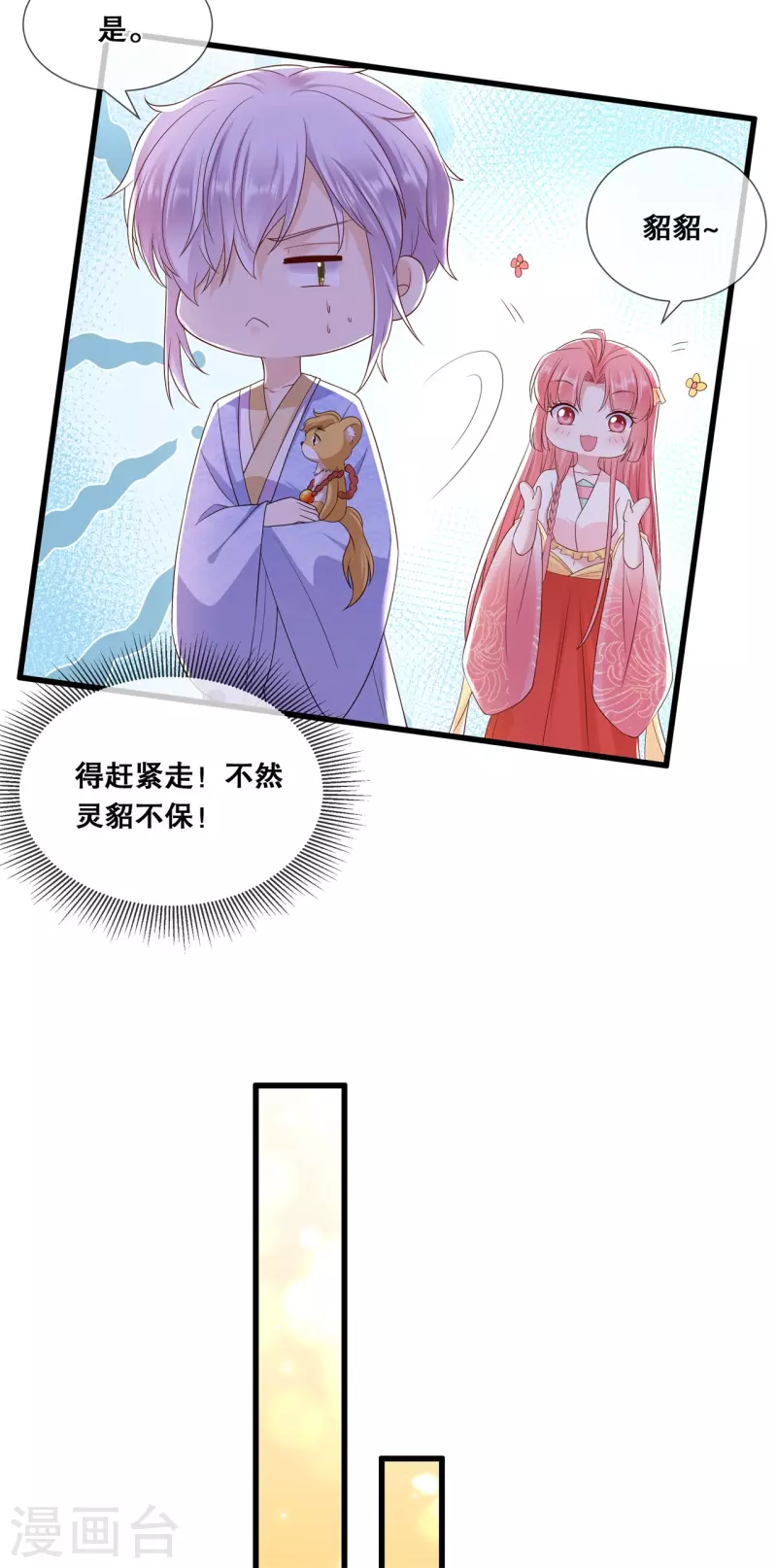 第53话 解毒6