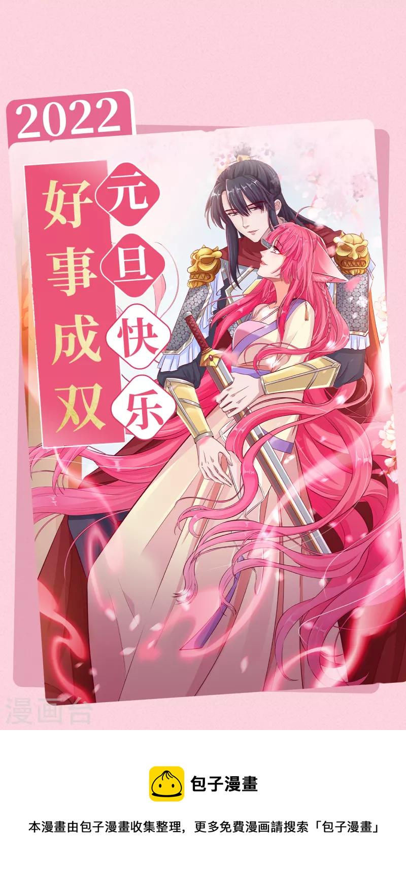 第39话 母亲的礼物23