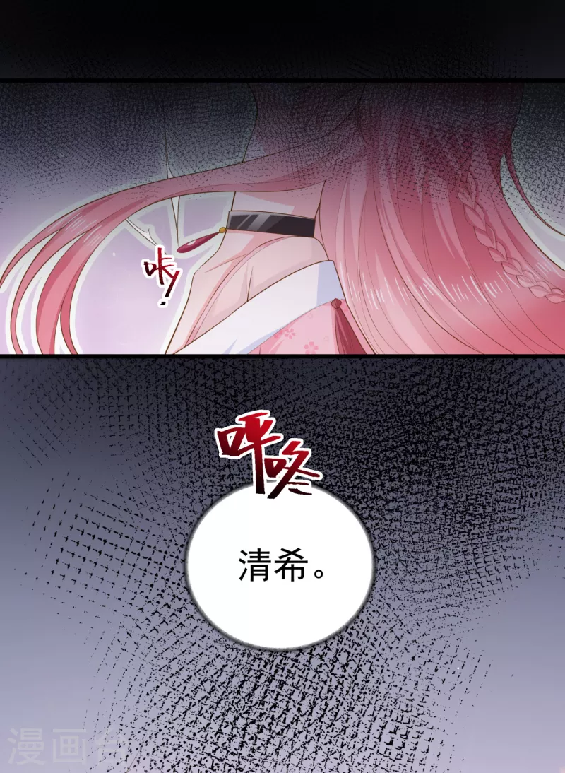 第11话 大婚典礼中36