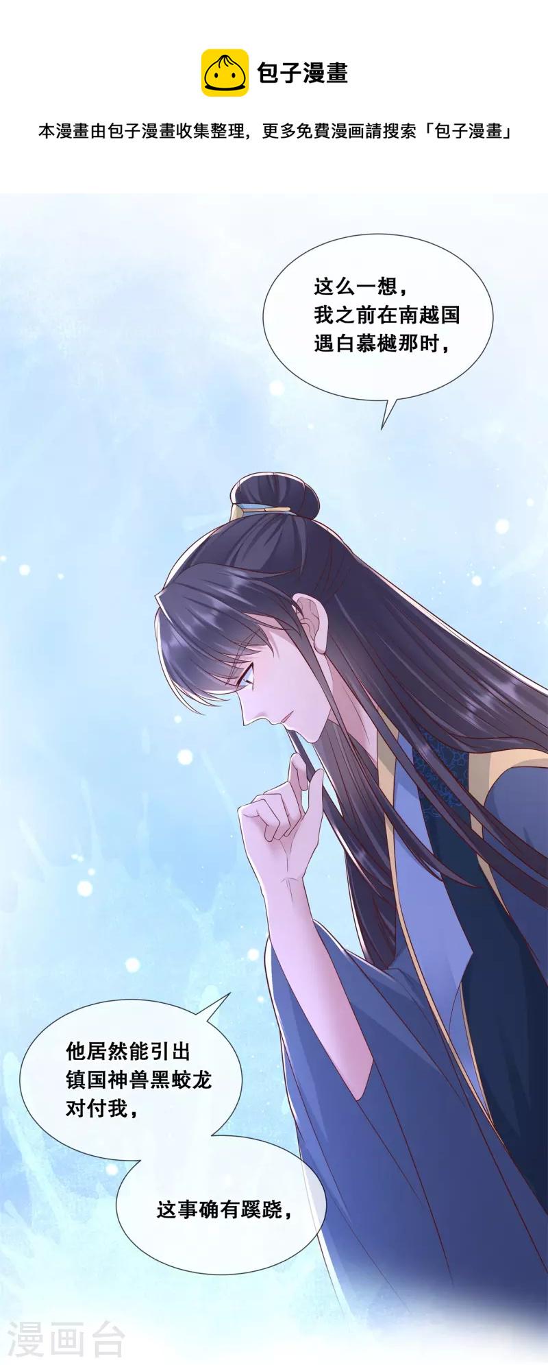 第51话 此事有蹊跷11
