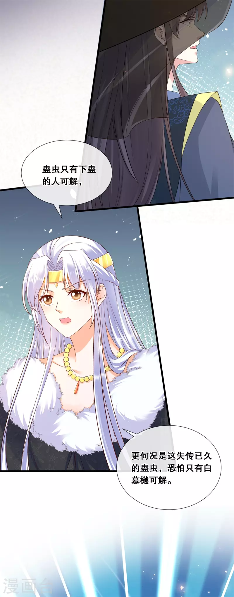 第67话 凶兽的袭击14
