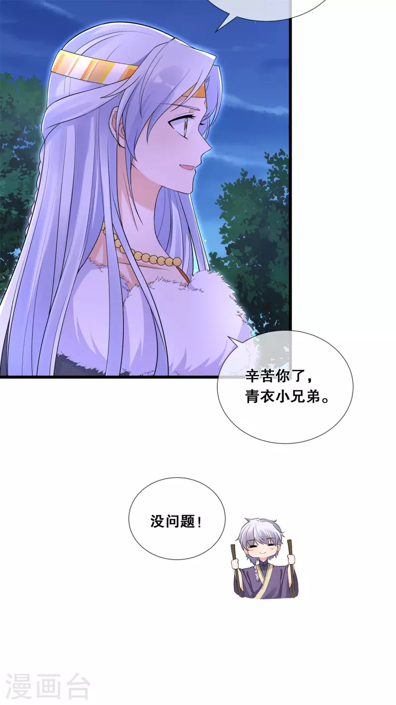 第56话 危险25