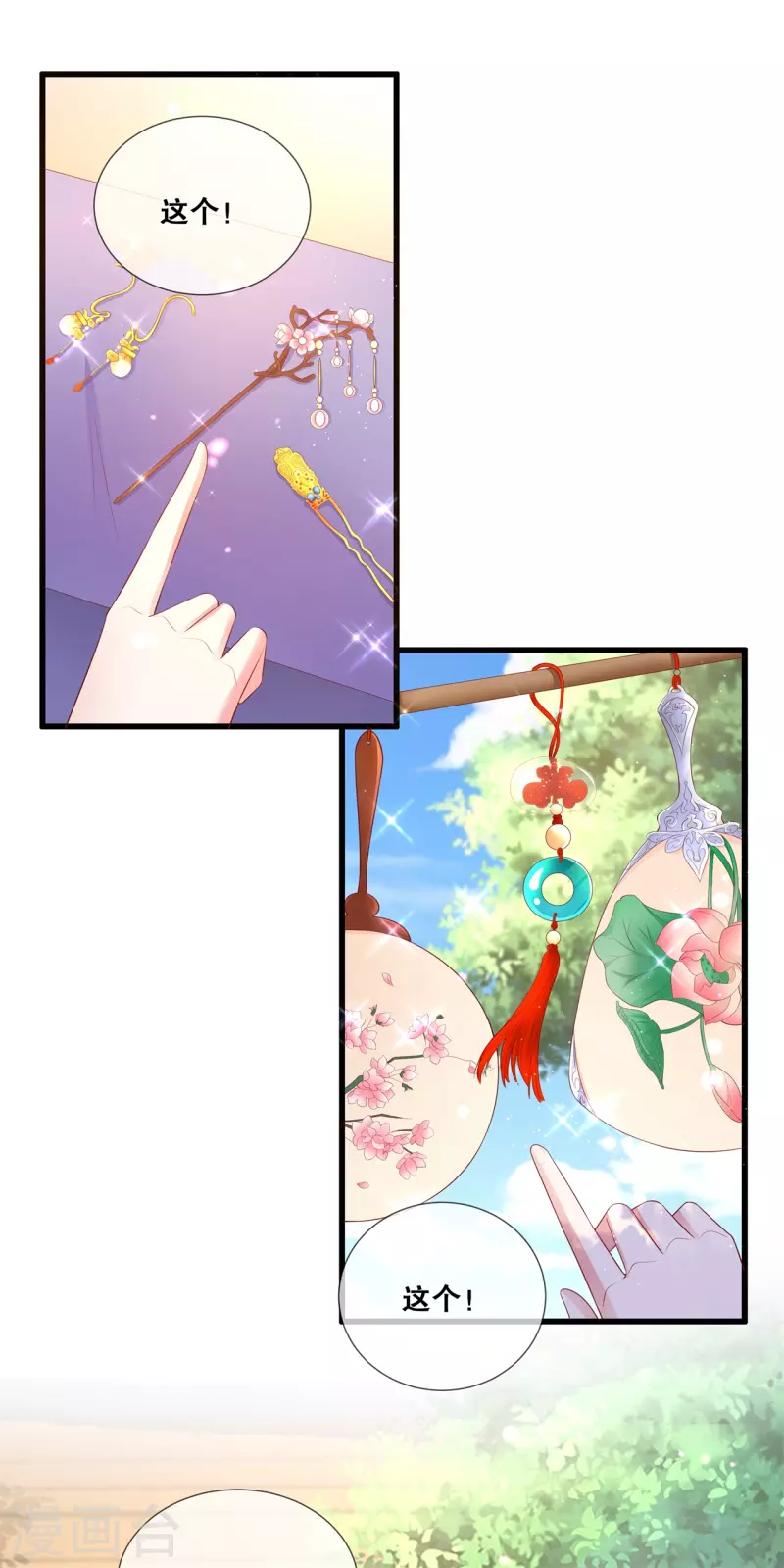 第45话 搞钱的小天才15