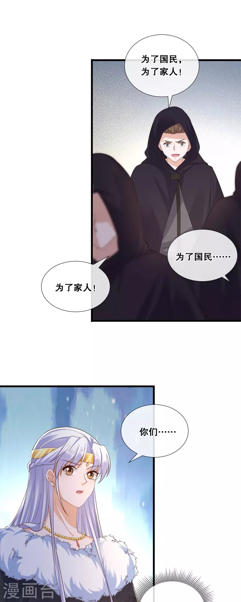 第68话 女王的威严9