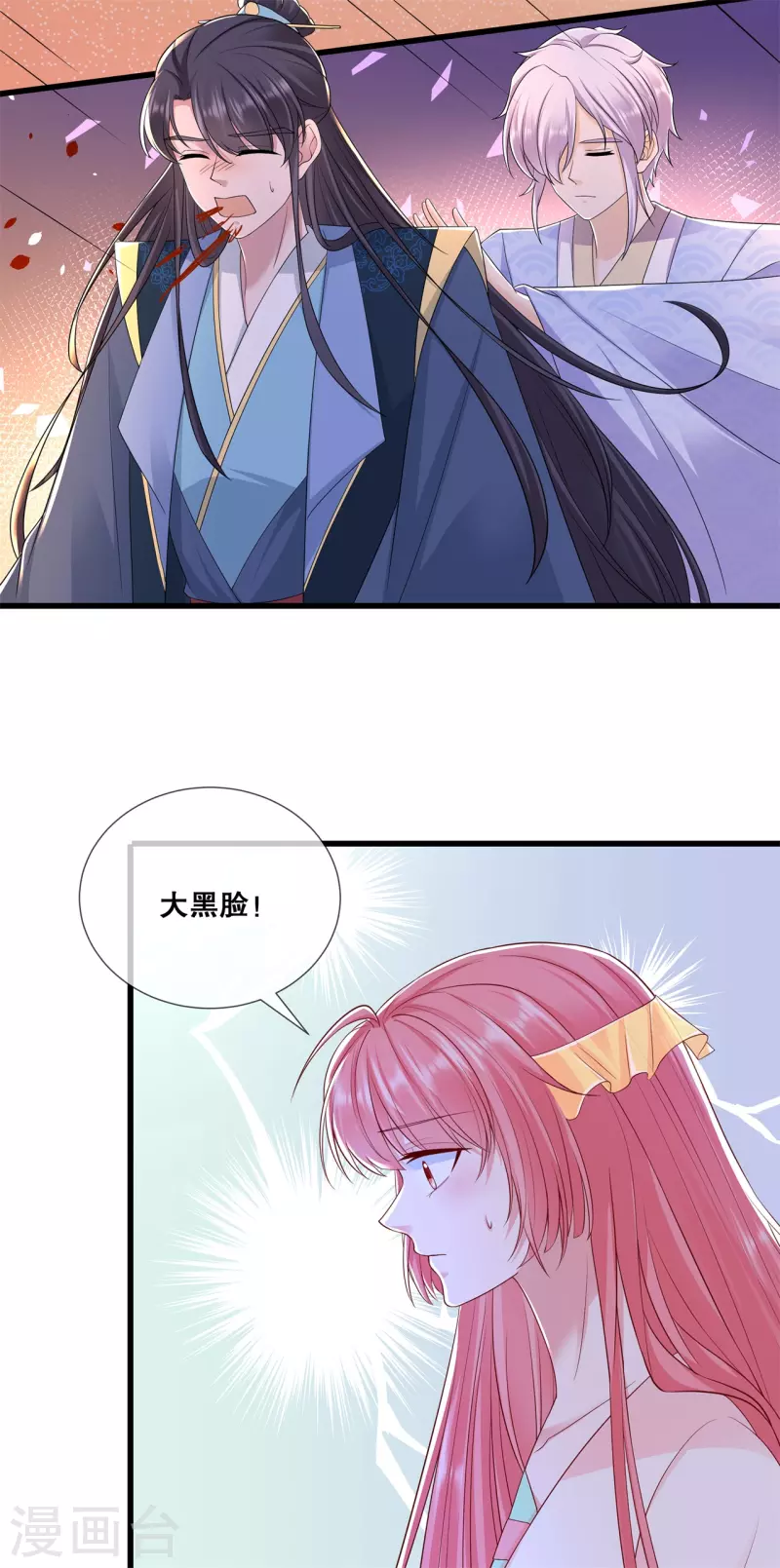 第53话 解毒10