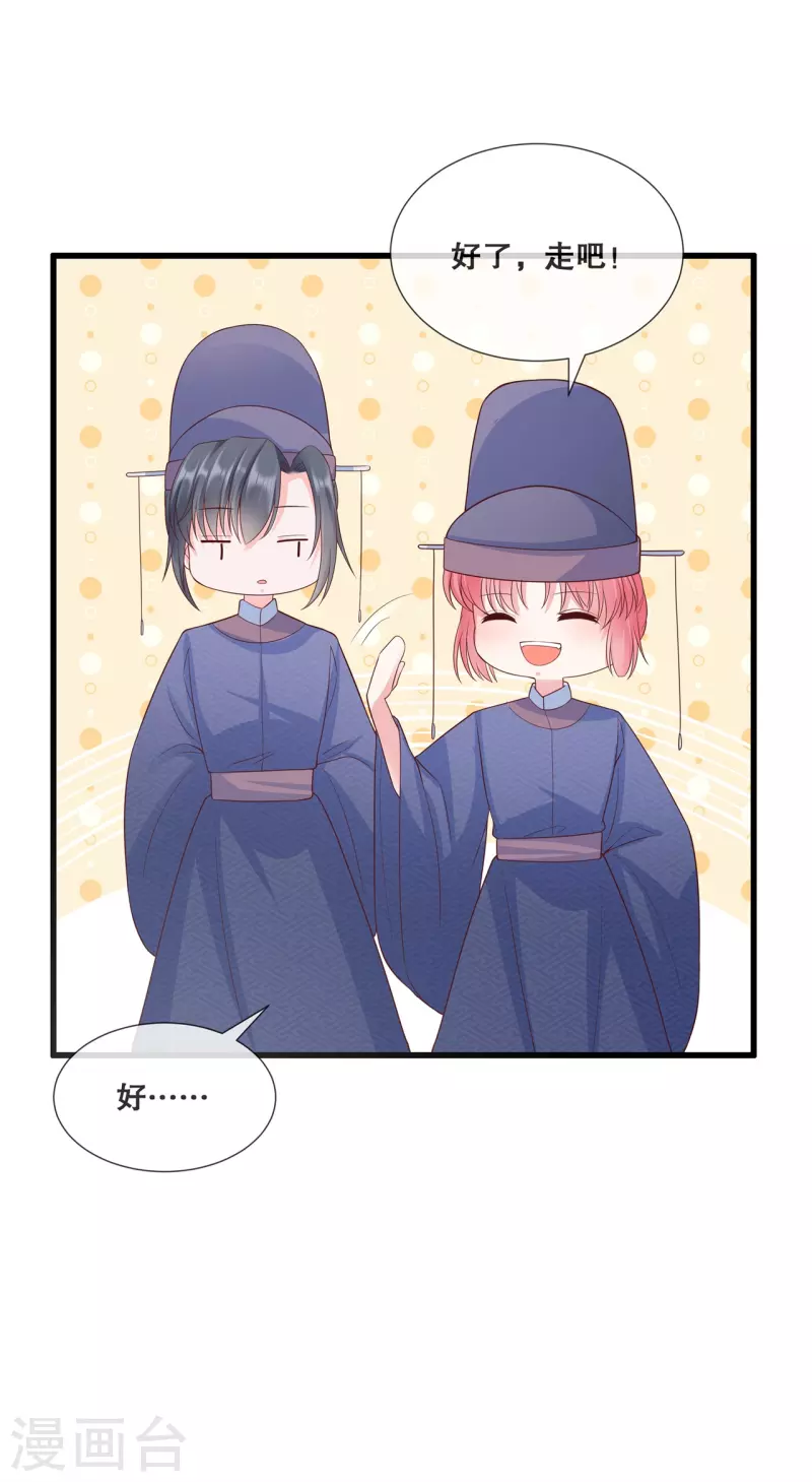 第43话 好大的野心11