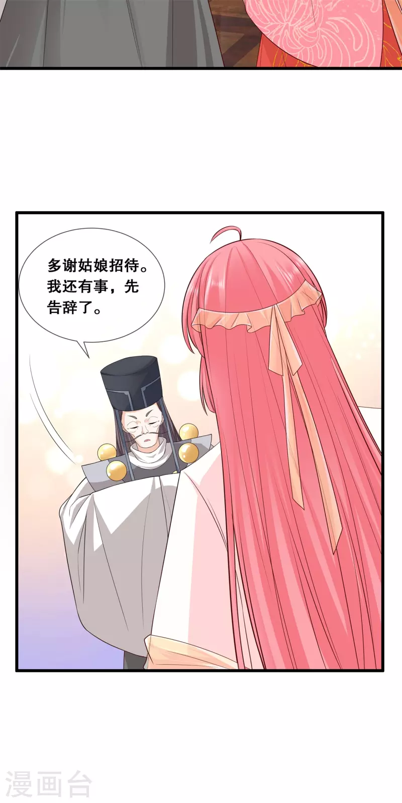 第52话 神机妙算？（爆更）20