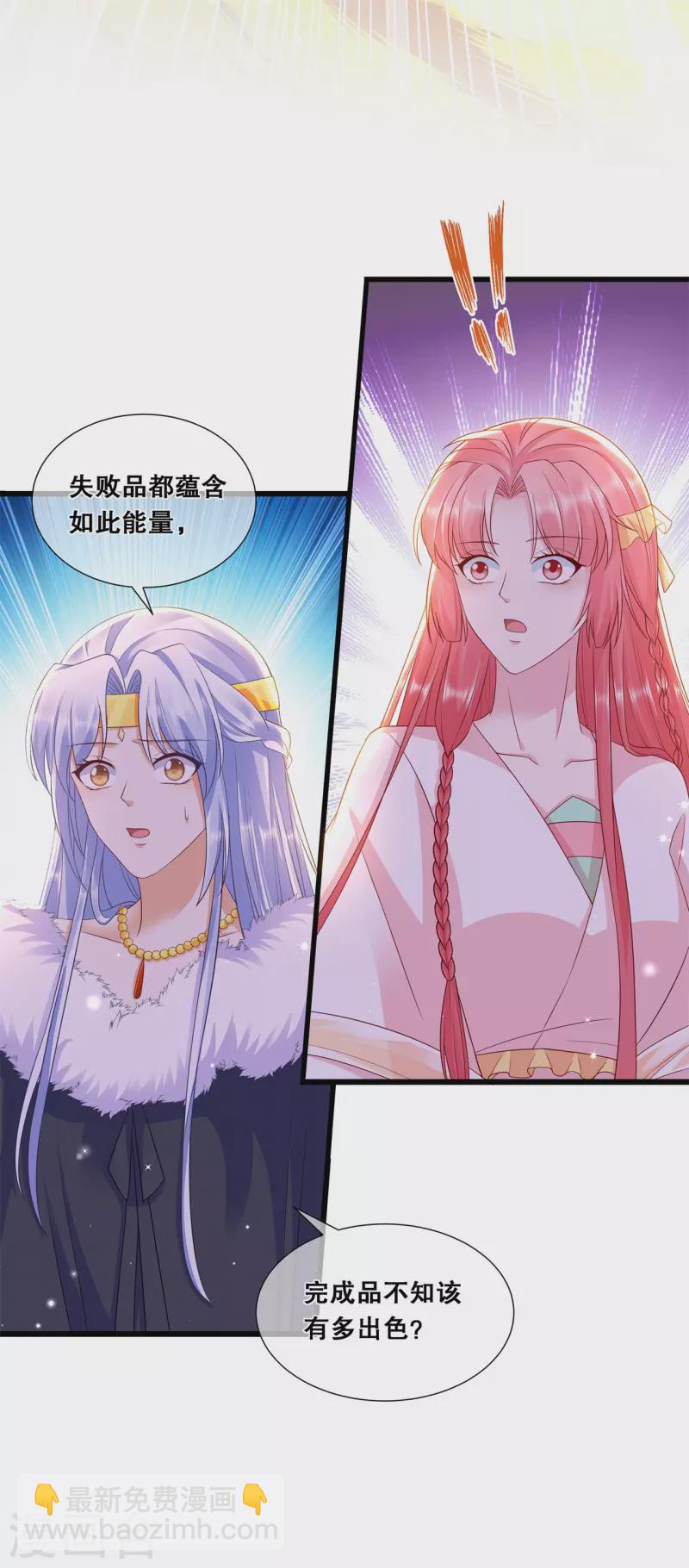 第50话 三人的密谈11