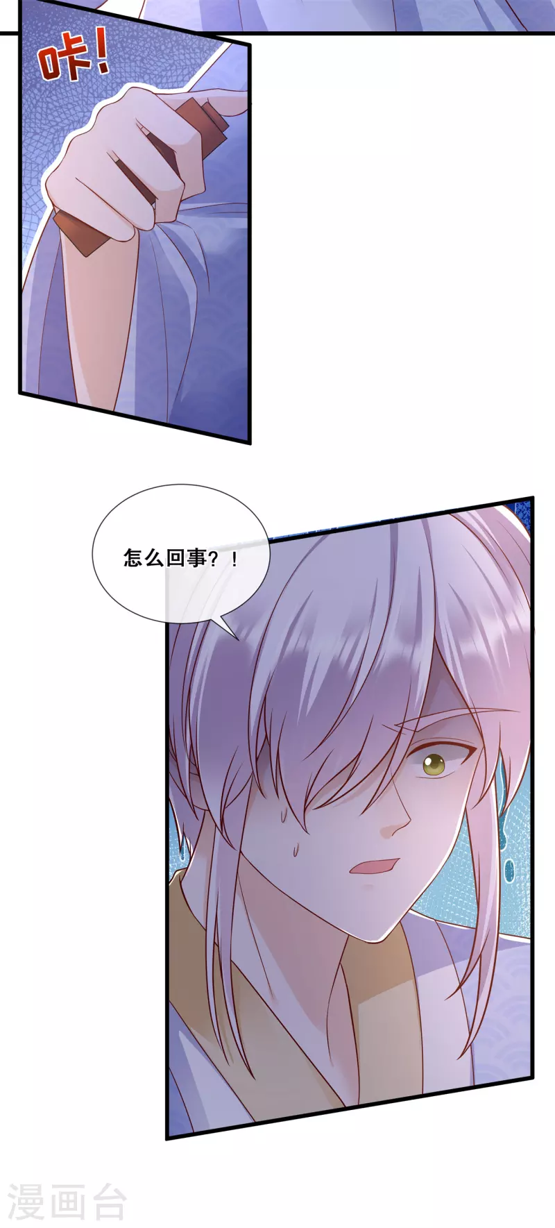 第78话 绝望15