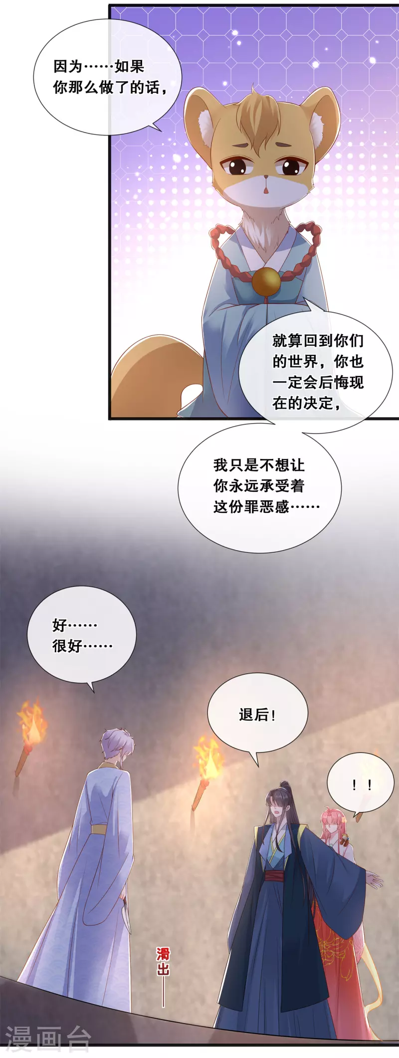 第78话 绝望20