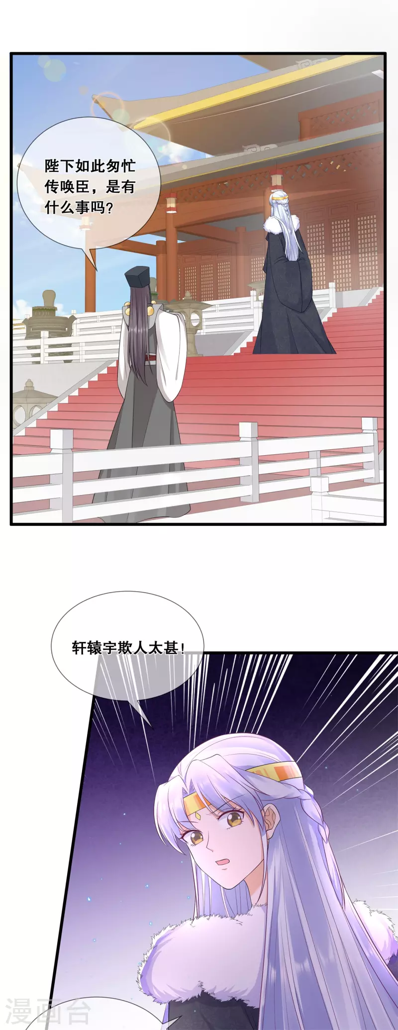 第54话 真·大黑脸15