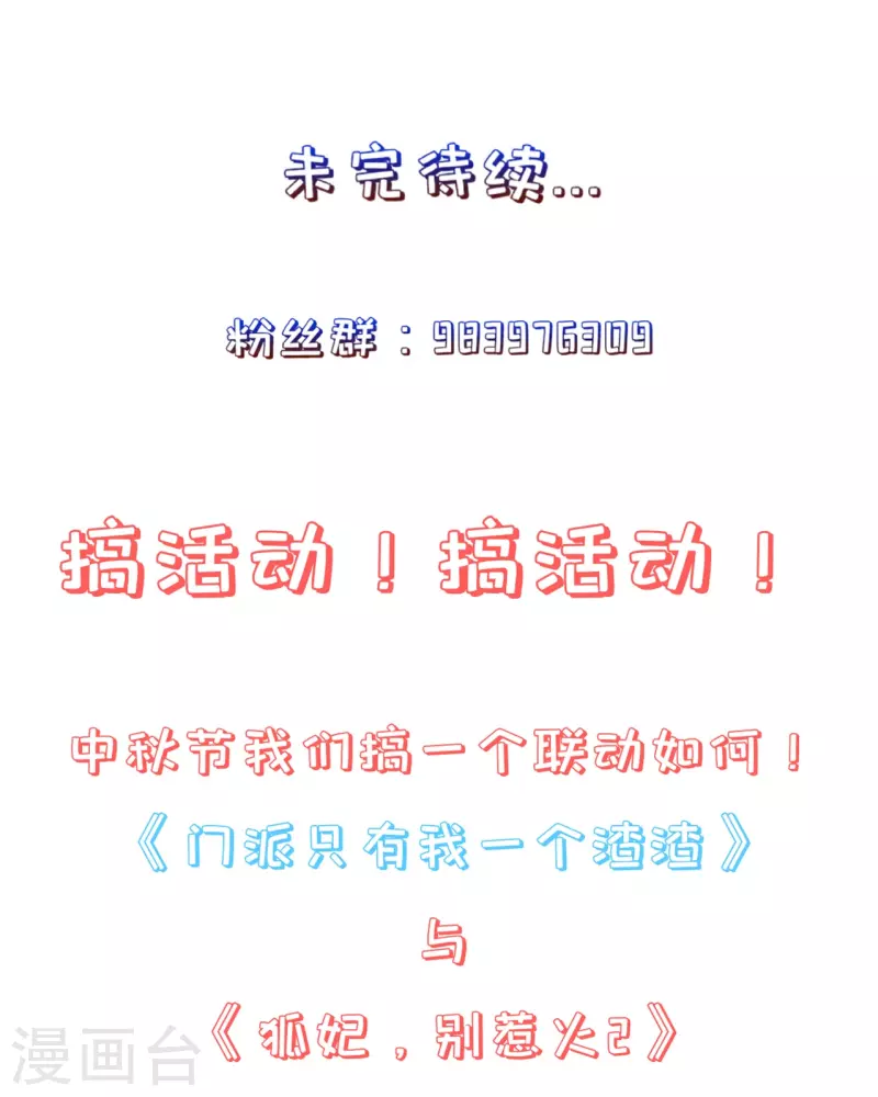 第8话 他是个杀人魔王35