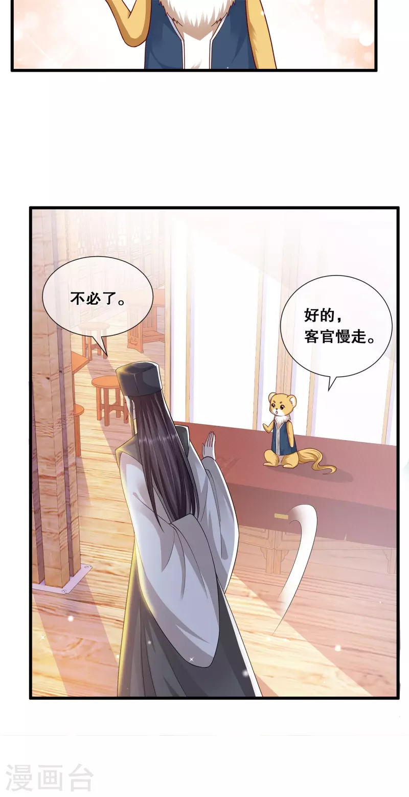 第50话 三人的密谈6