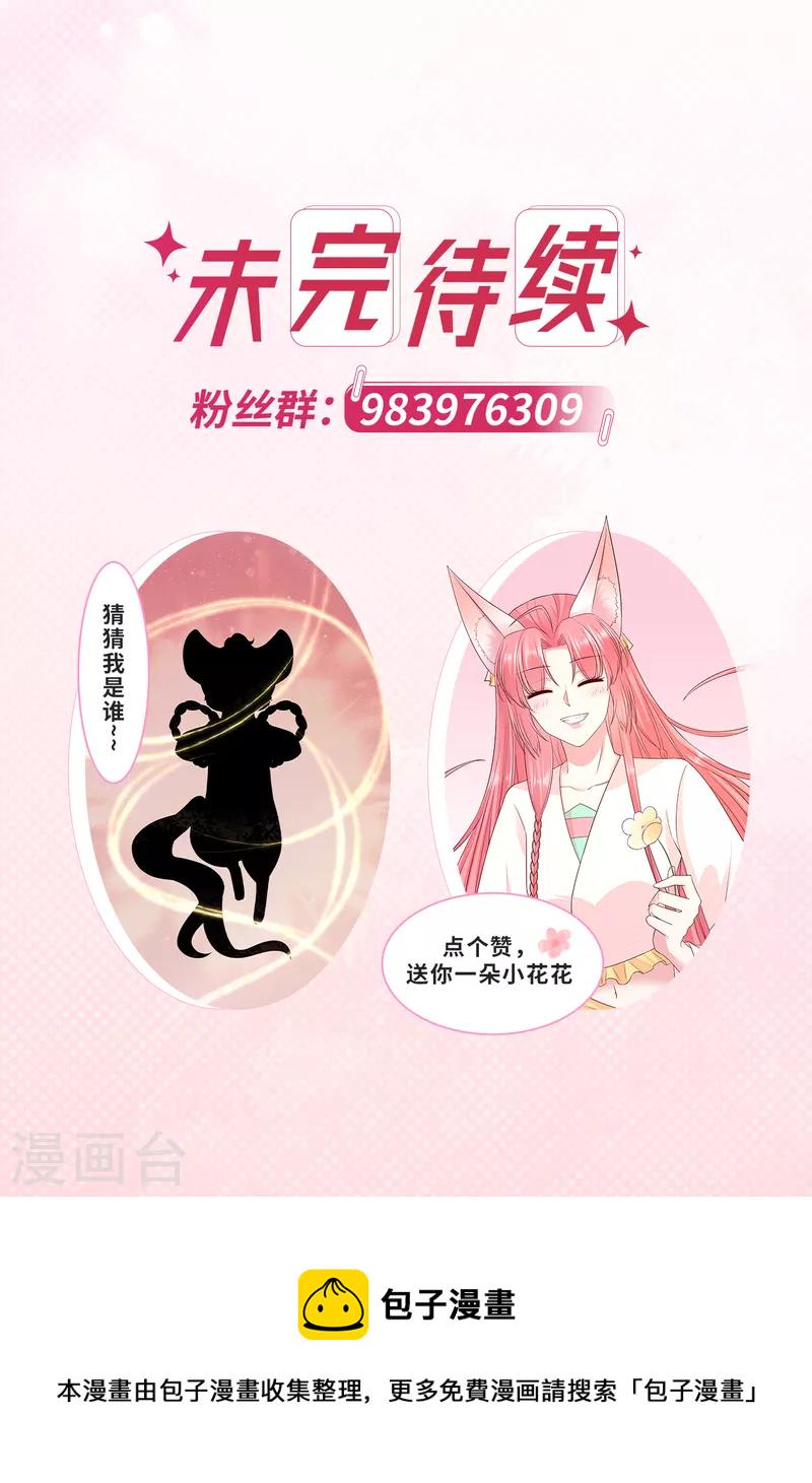 第52话 神机妙算？（爆更）28