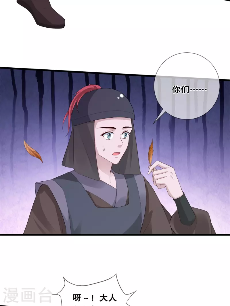 第18话 毒发身亡4