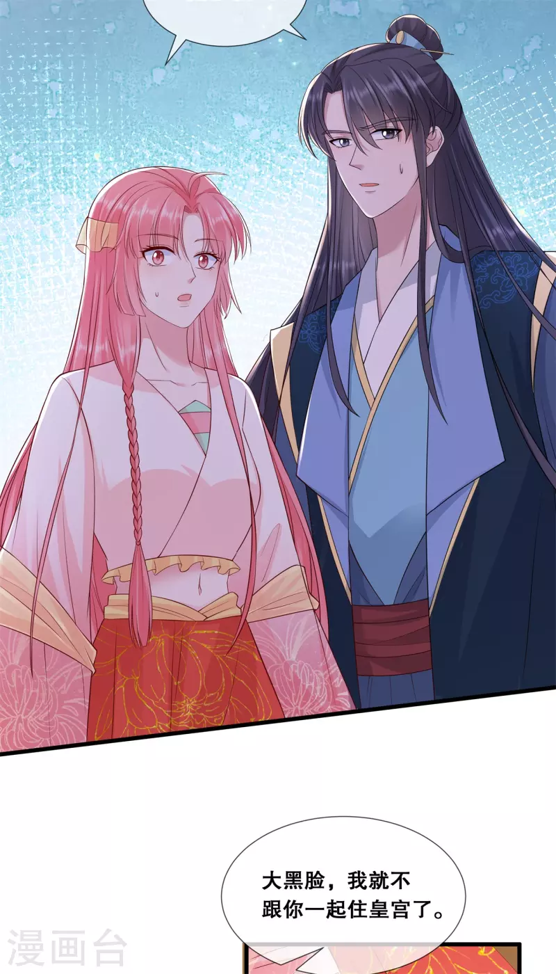 第51话 此事有蹊跷7