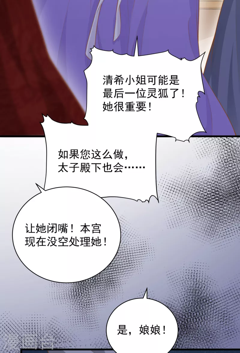 第11话 大婚典礼中29