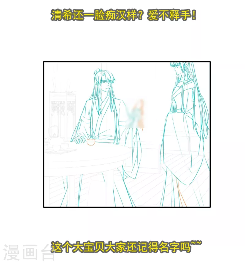 第15话 变成通缉犯？！29