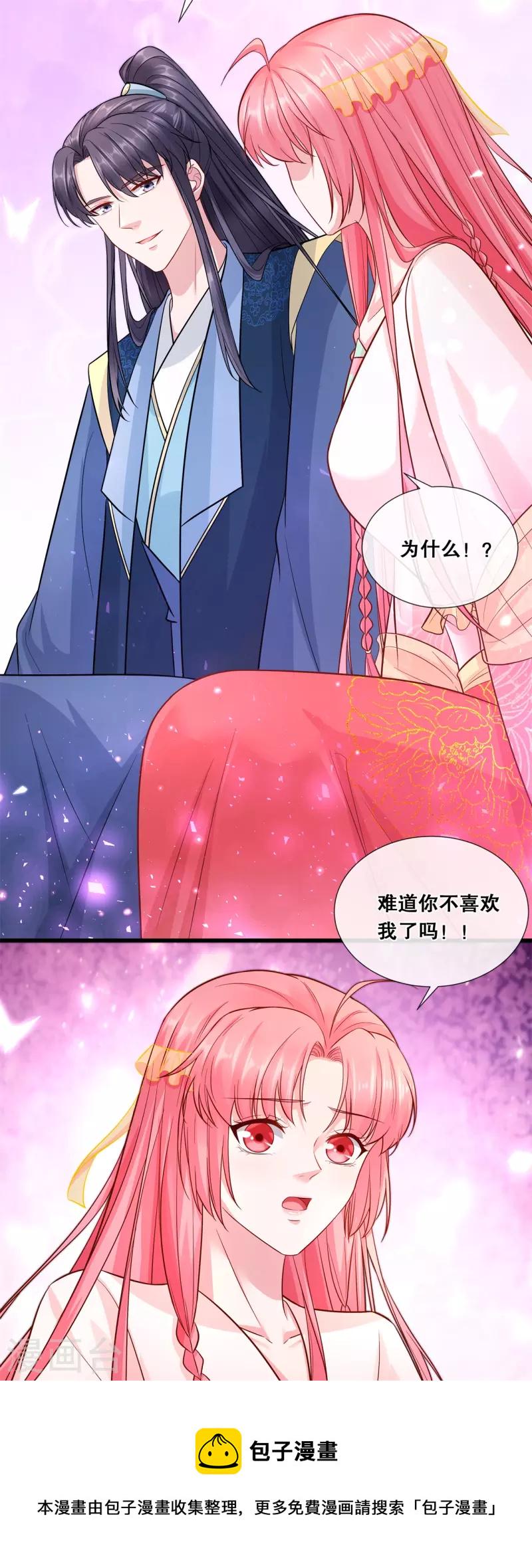 第73话 轩辕宇的觉悟4