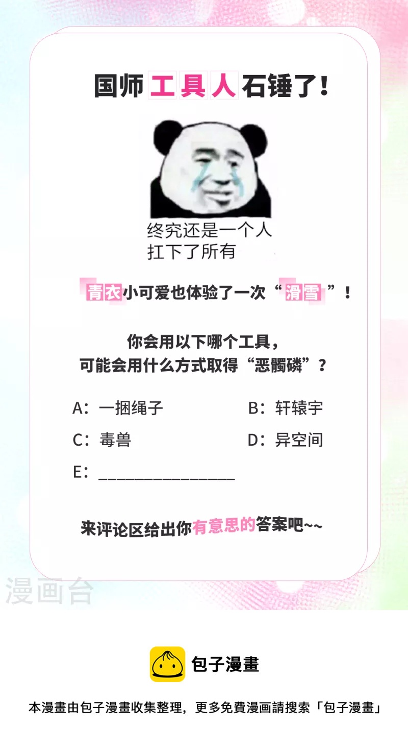 第56话 危险26