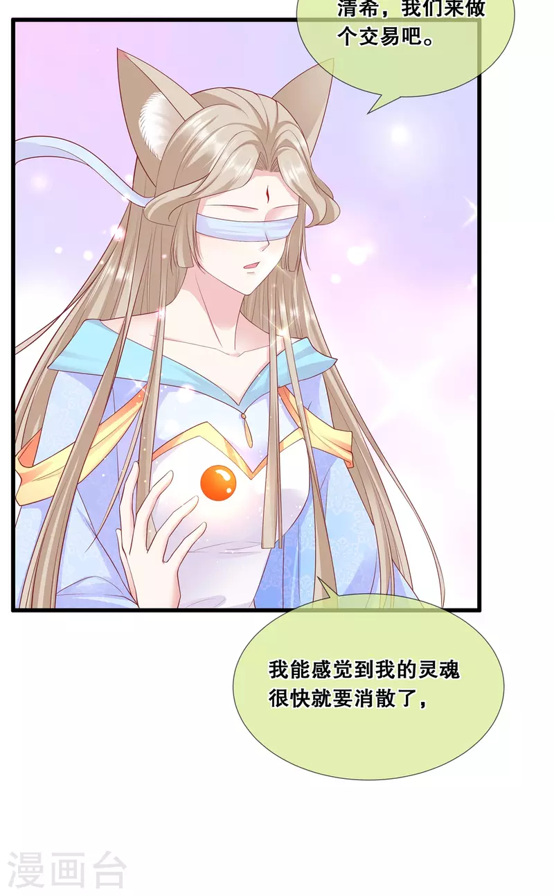 第40话 做个交易19