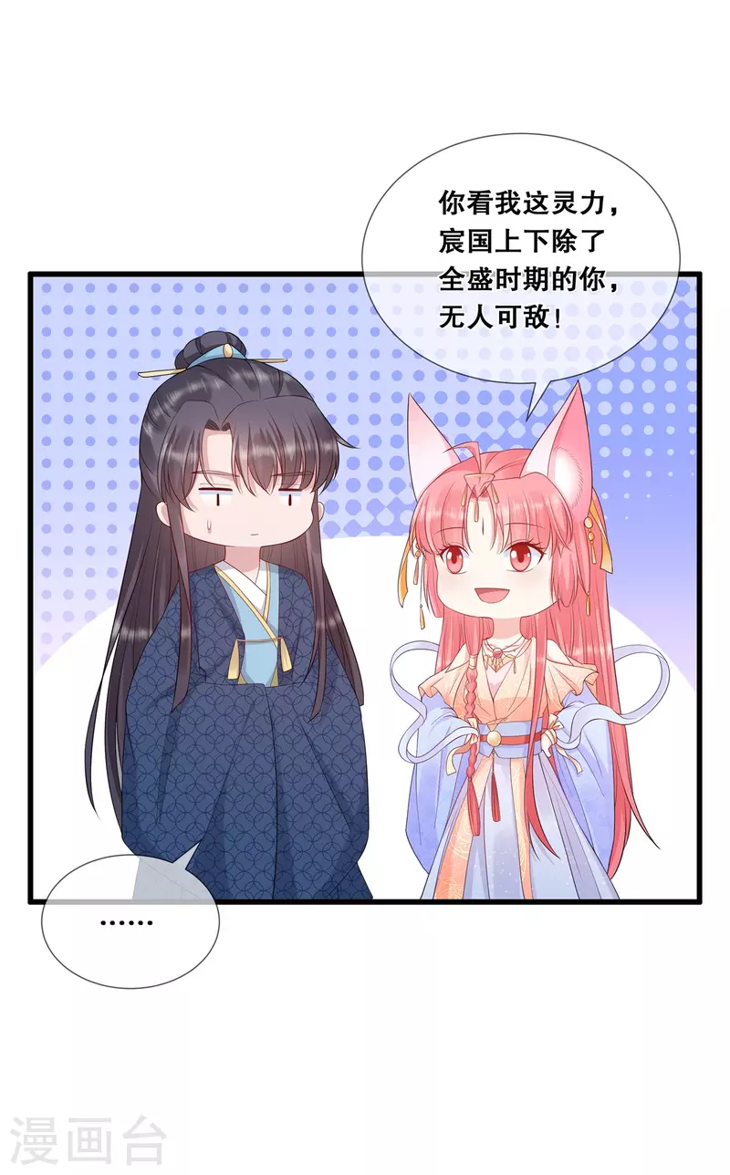 第42话 该听谁的？11