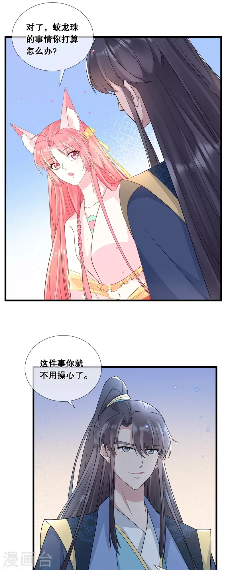 第54话 真·大黑脸11