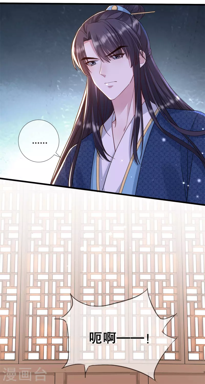 第32话 解药拿来8