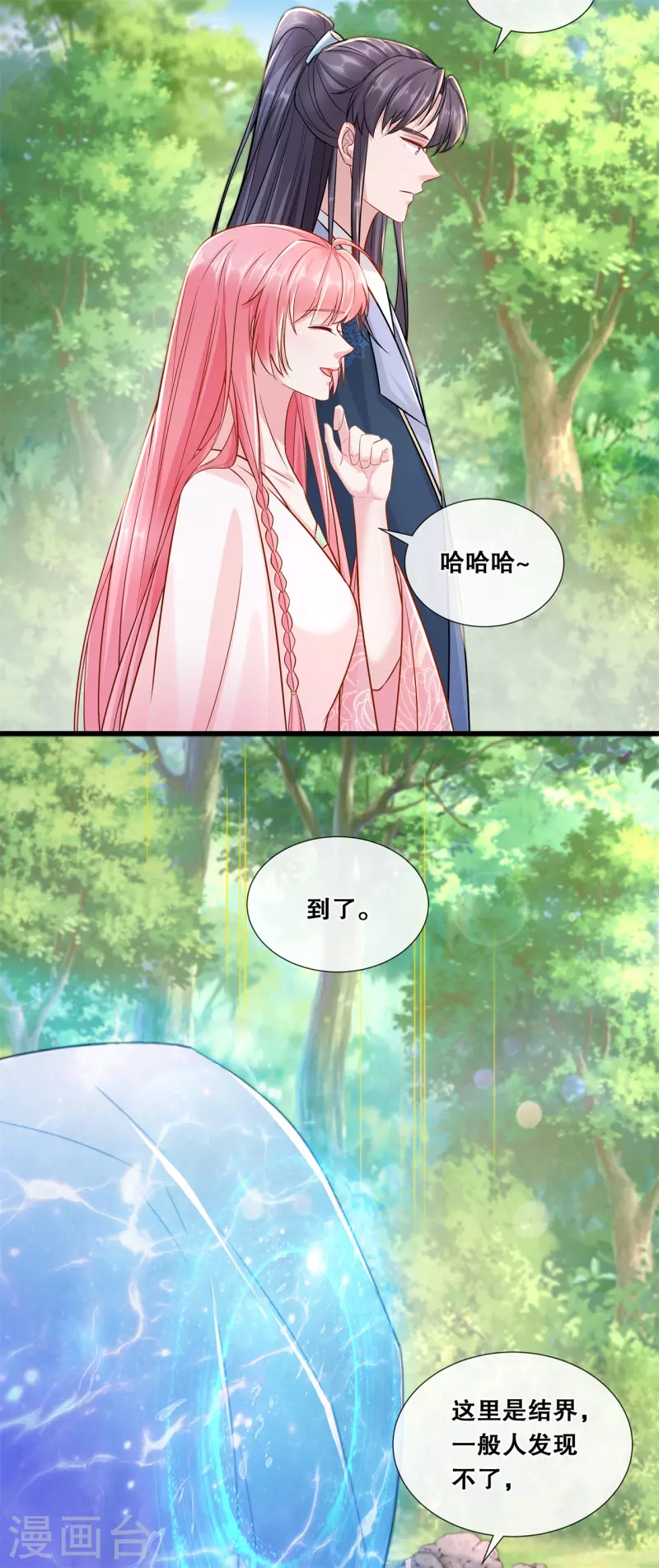 第73话 轩辕宇的觉悟14