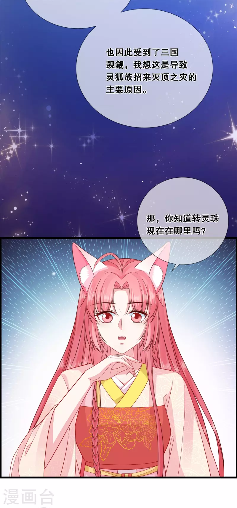 第25话 不属于我的爱10