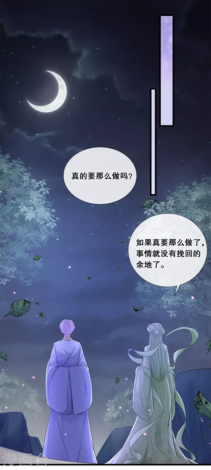 第75话 你是我的家人17