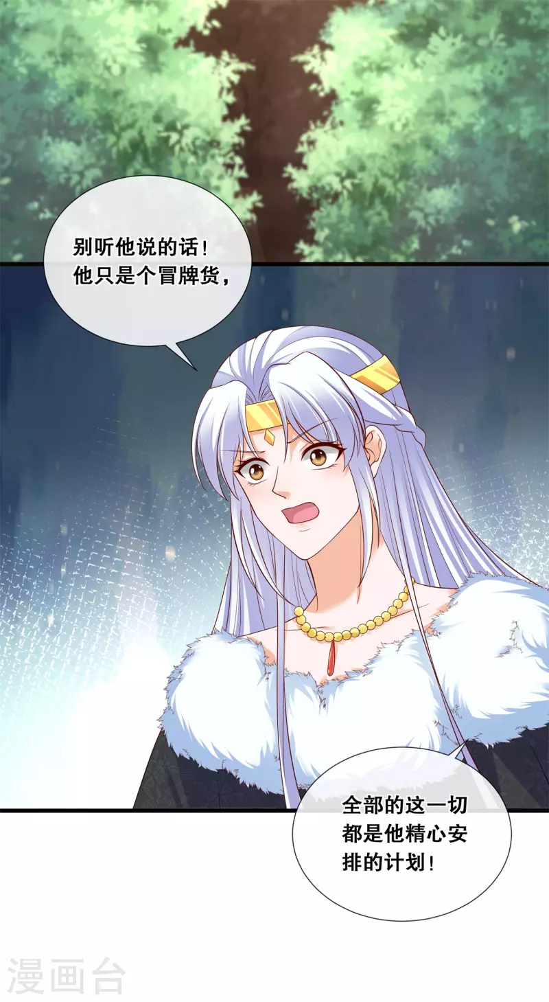 第68话 女王的威严6