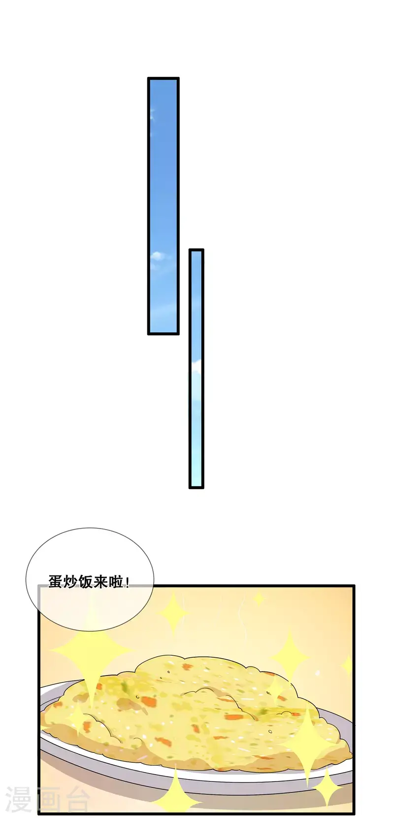 第54话 真·大黑脸2
