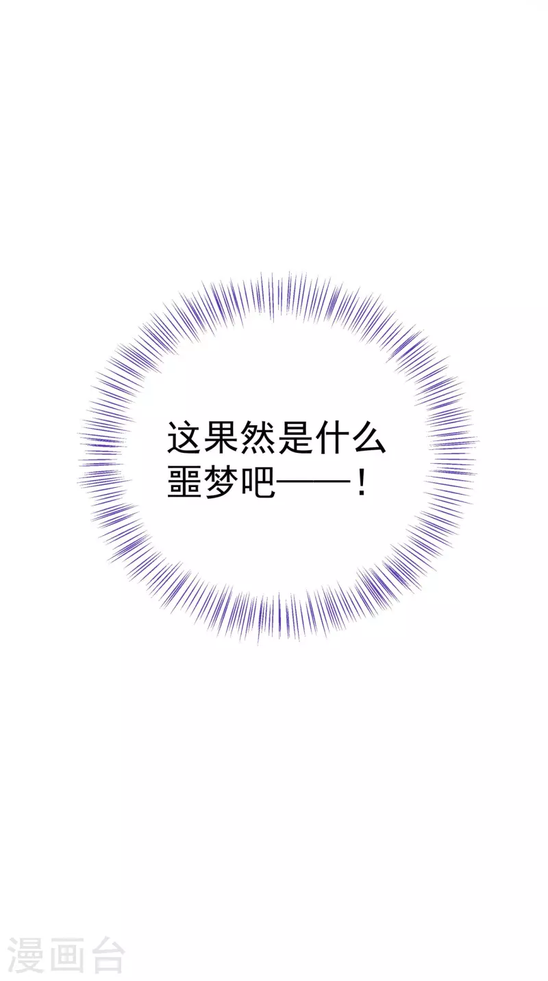 第1话 穿越了？35