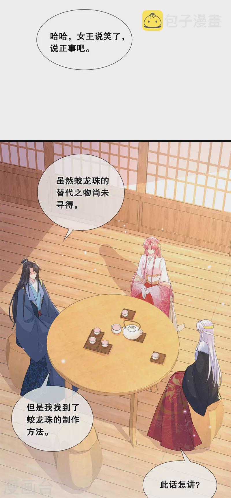 第49话 国师探店10