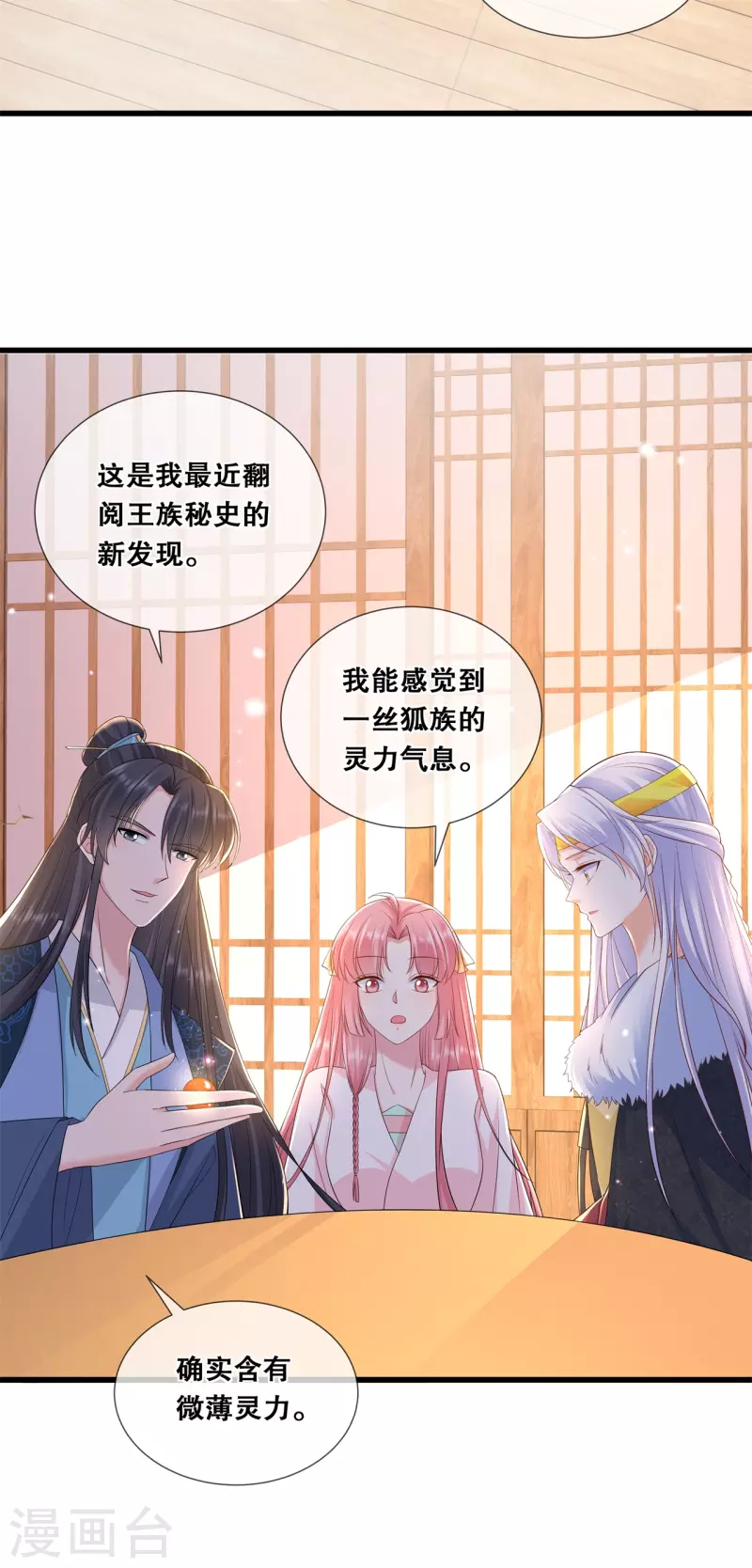 第49话 国师探店11