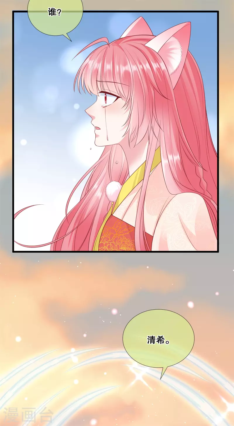 第40话 做个交易15