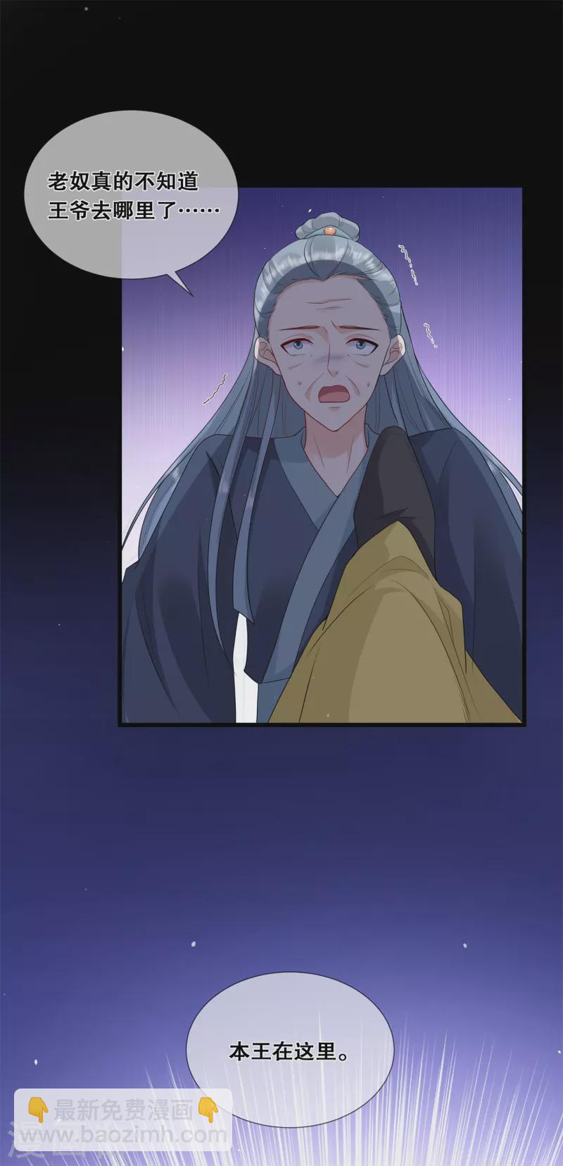 第36话 轩辕宇在哪9
