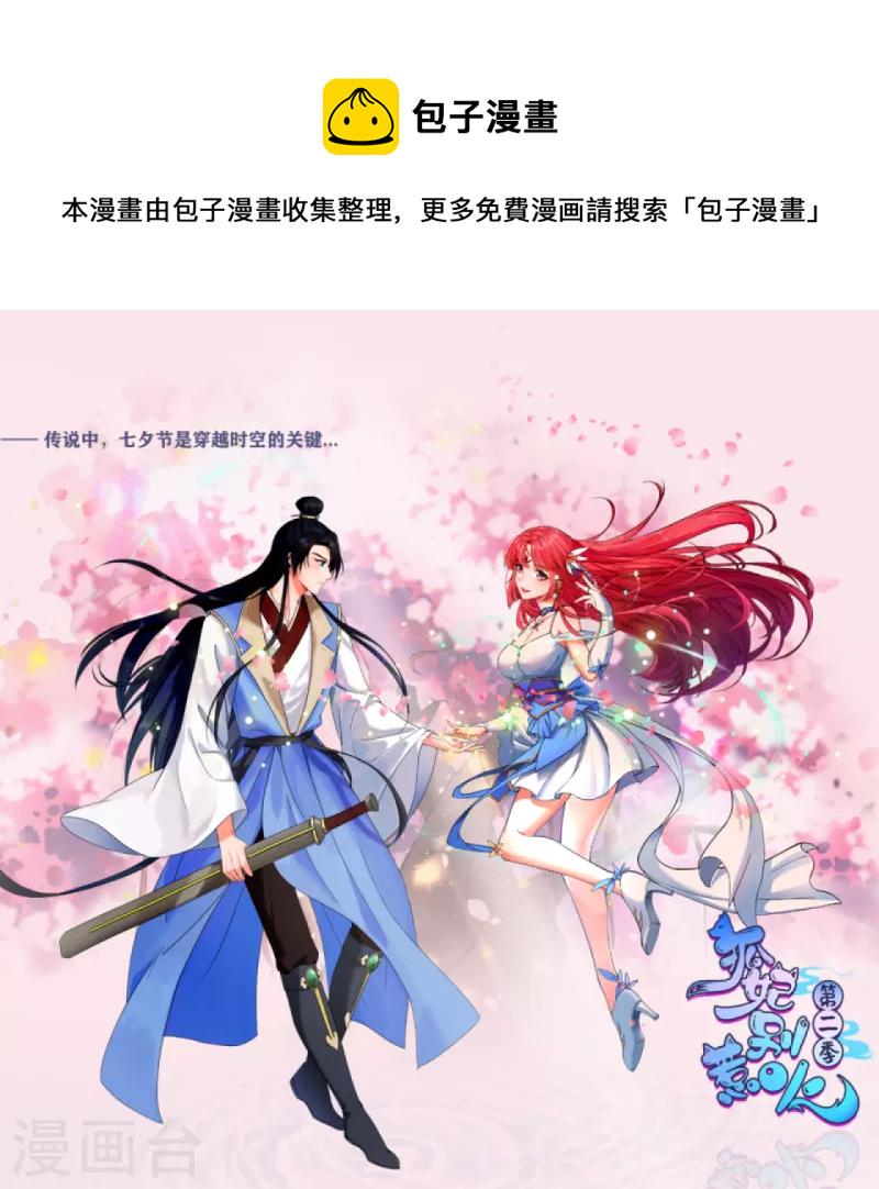 七夕节番外 发福利发福利发福利啦！0