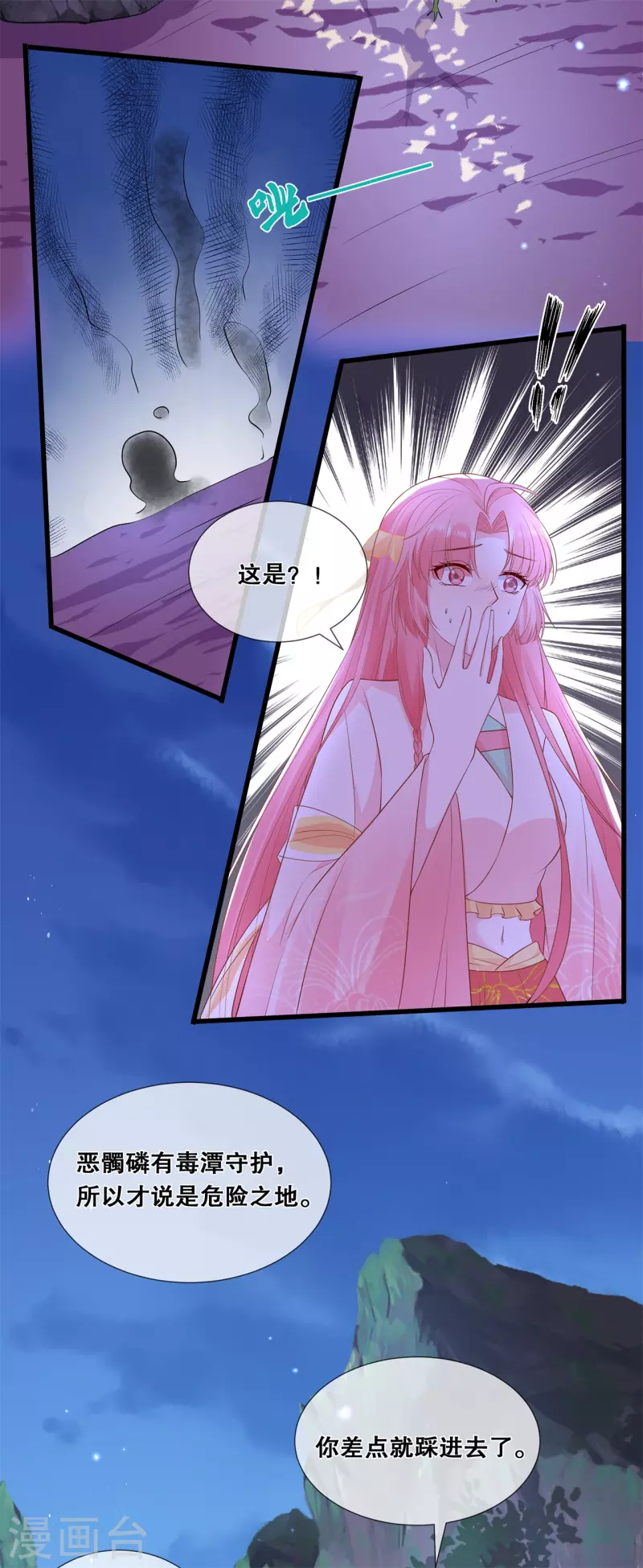 第56话 危险14