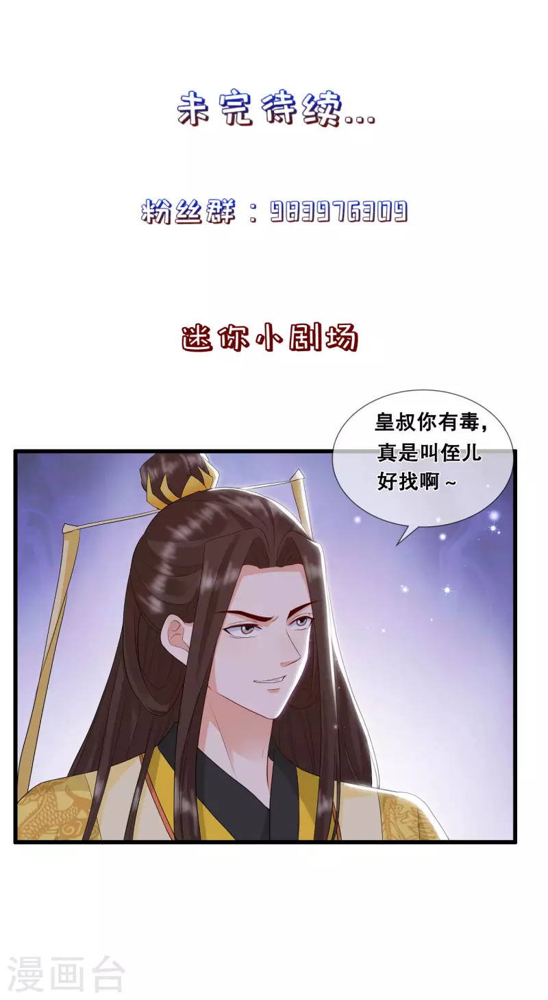 第36话 轩辕宇在哪37