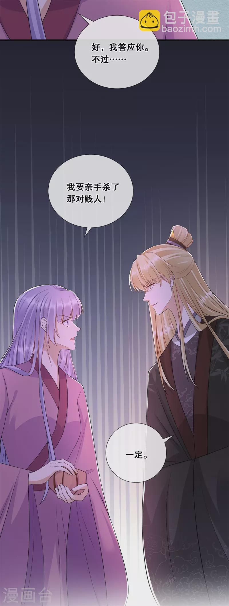 第59话 曾经的贵女14