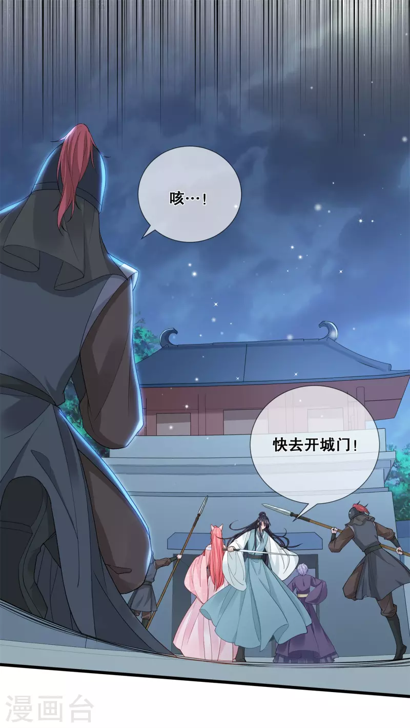 第十九话 挟持25