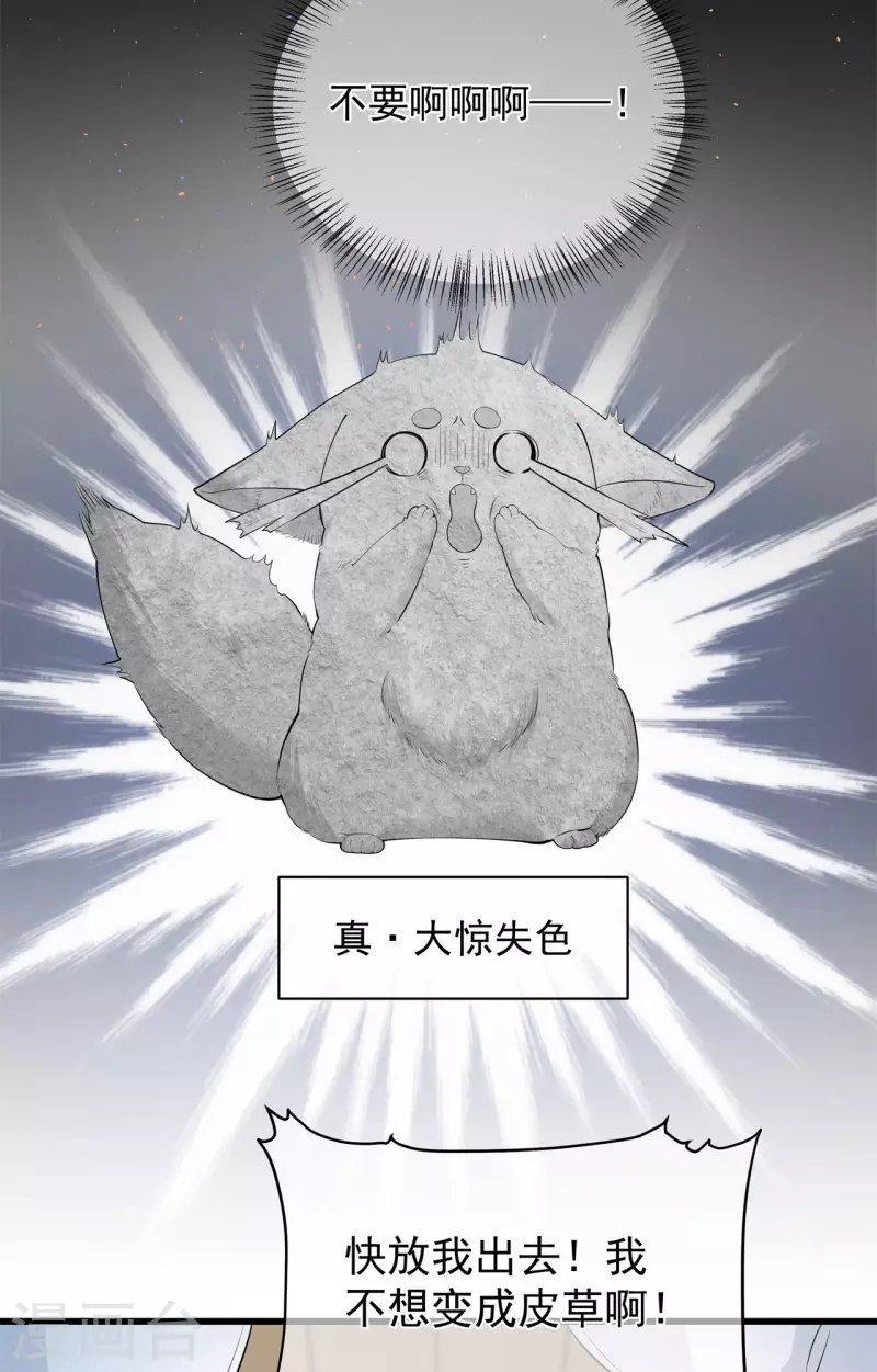 第4话 骗局6