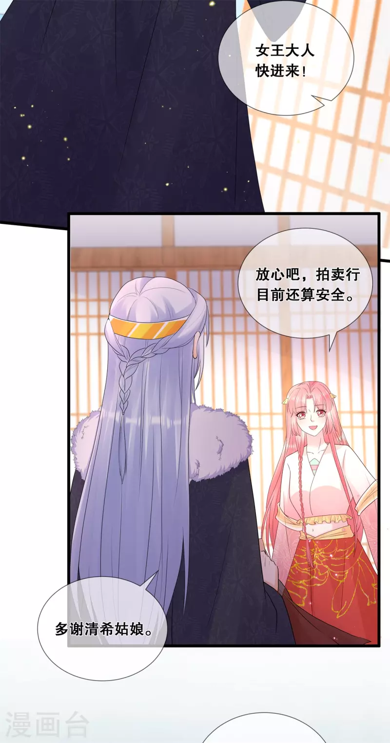 第66话 进山寻巨兽3