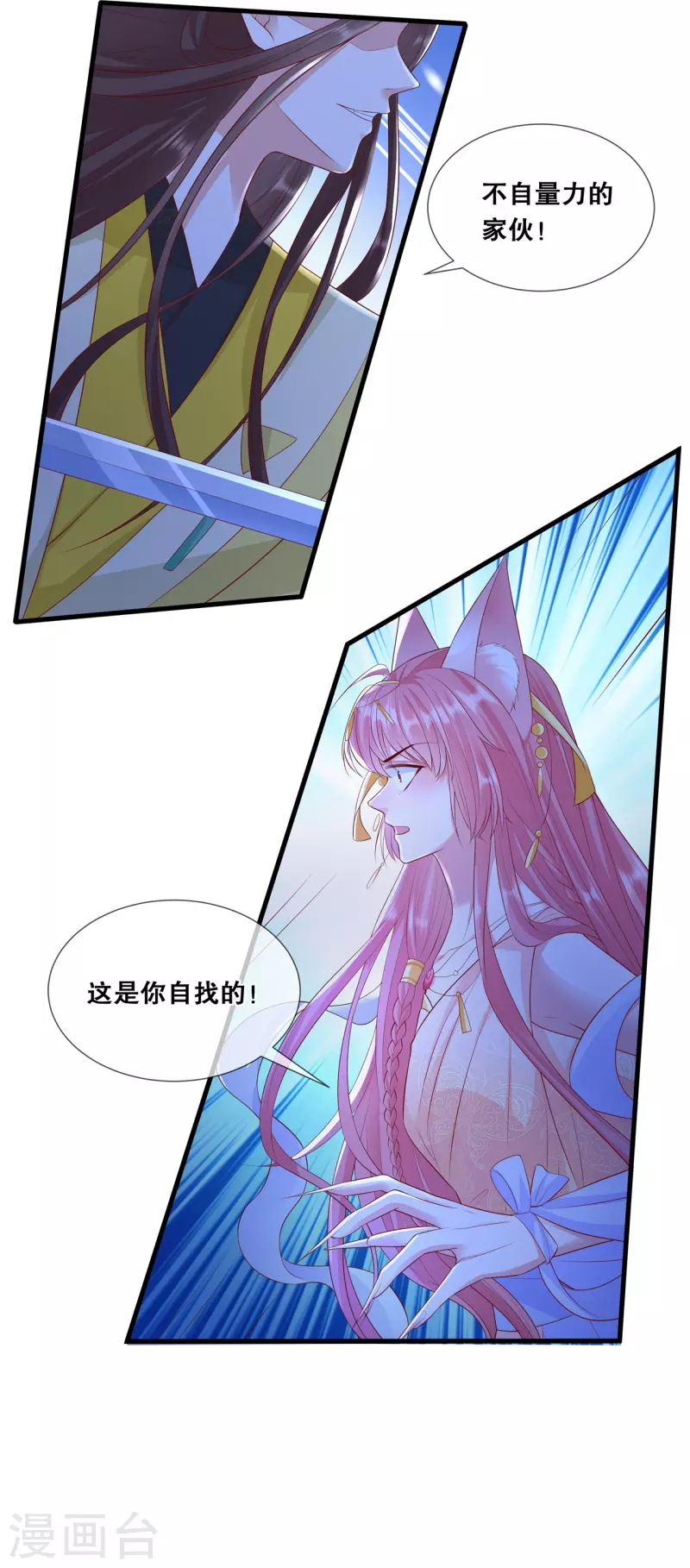 第41话 我好想你11