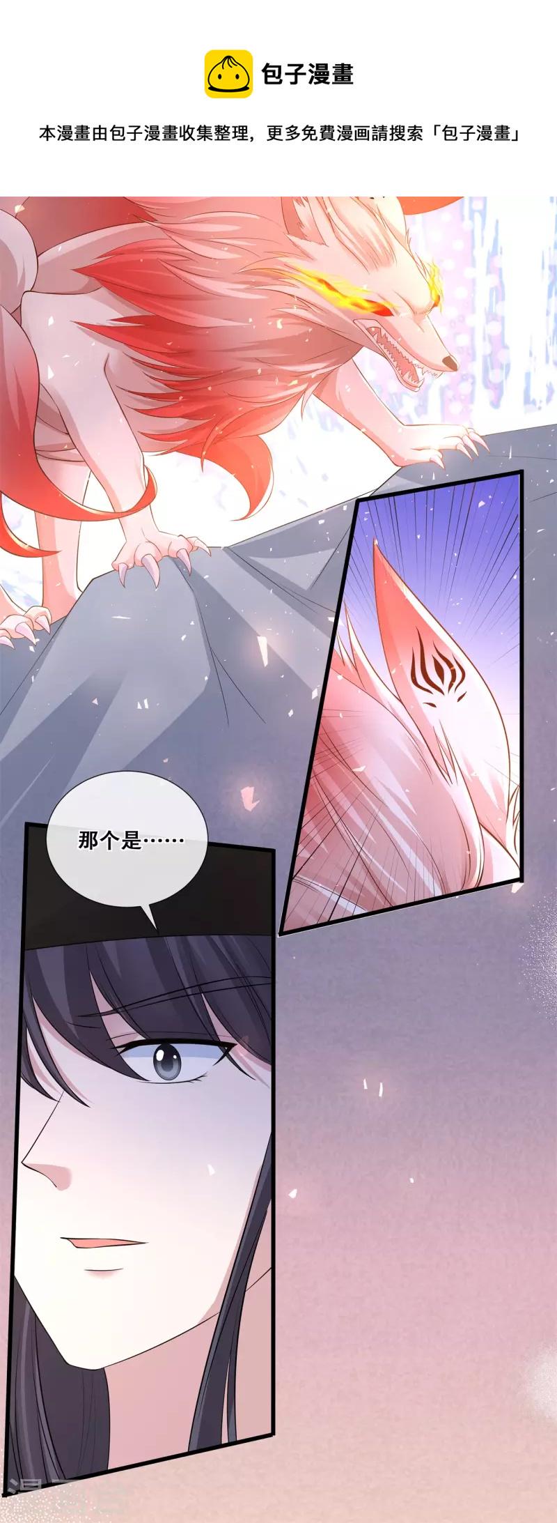 第67话 凶兽的袭击10
